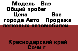  › Модель ­ Ваз2107 › Общий пробег ­ 70 000 › Цена ­ 40 000 - Все города Авто » Продажа легковых автомобилей   . Краснодарский край,Сочи г.